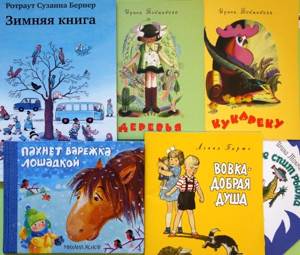 Первые книги: стихи и рассказы